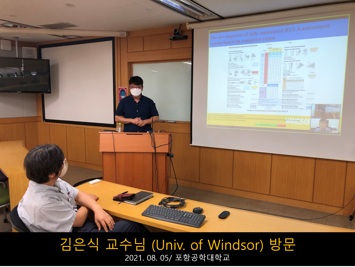 2021.08.05 김은식 교수님(Univ. of Windsor) 방문.png